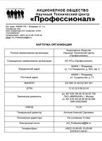Реквизиты организации