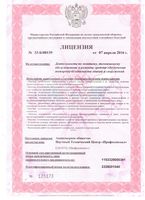 Лицензия на осуществление деятельности по монтажу, техническому обслуживанию и ремонту средств обеспечения пожарной пожарной безопасности